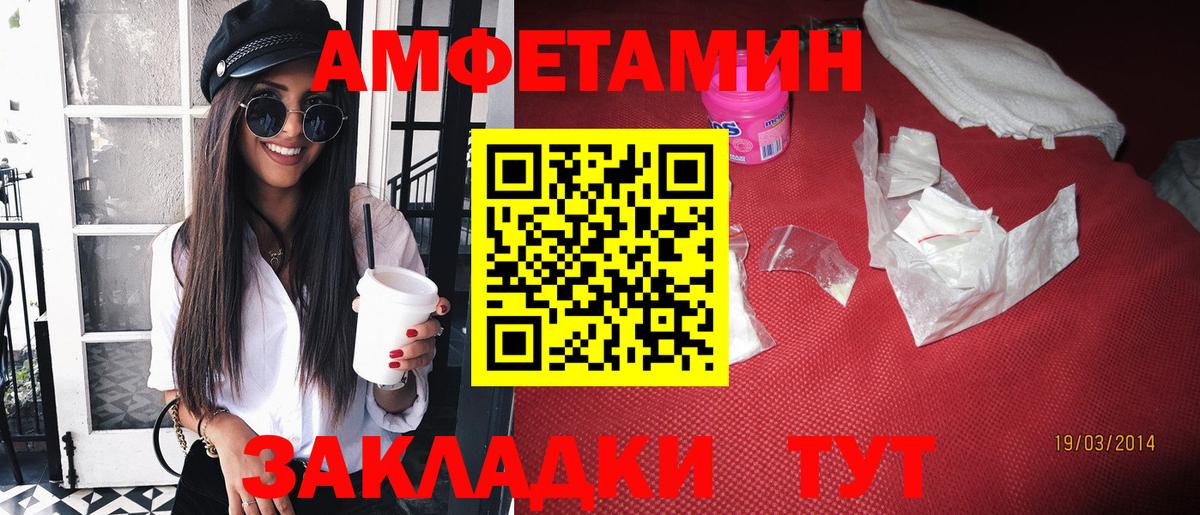АМФЕТАМИН  Amphetamine 97%  Вход с VPN  Баксан  АМФЕТАМИН 