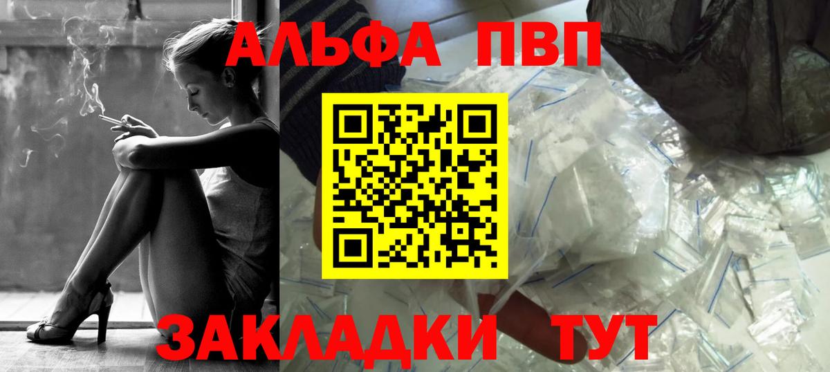 Альфа ПВП  A PVP СК КРИС  Вход с VPN  Alpha PVP СК  A PVP мука  Баксан 