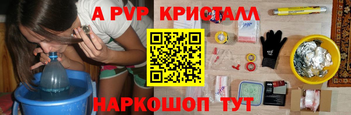 Alpha PVP СК КРИС Баксан