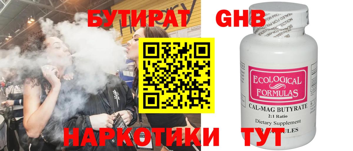 БУТИРАТ вода Баксан