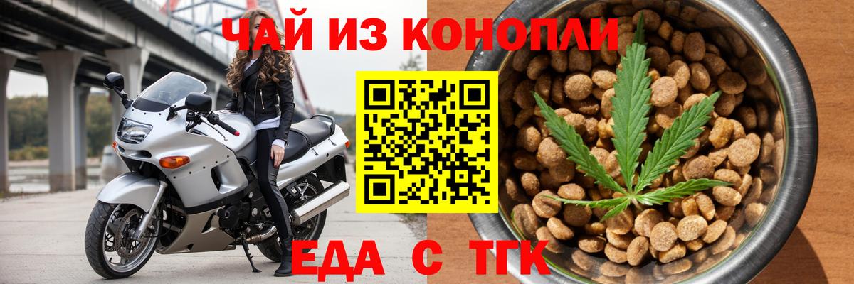 Баксан  Печенье с ТГК марихуана  Вход с VPN 