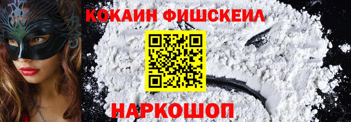 Кокаин VHQ  Вход с VPN  COCAIN 99%  цена   Баксан 