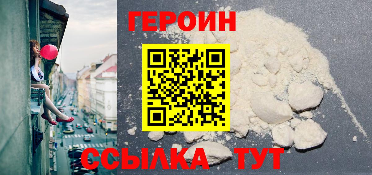 ГЕРОИН VHQ Баксан
