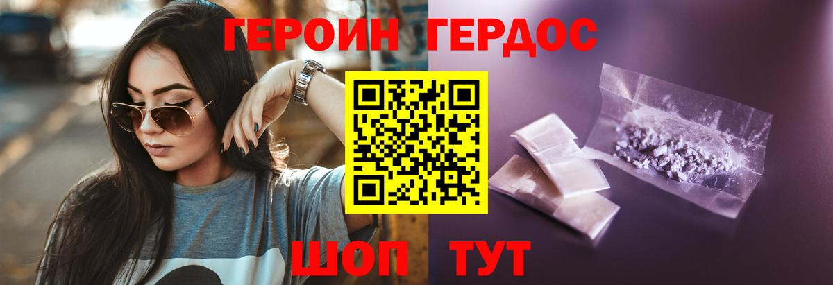 Баксан  ГЕРОИН Афган  Вход с VPN 