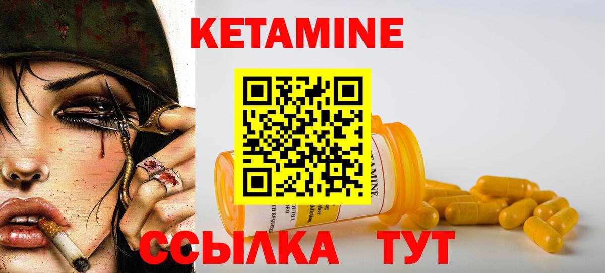 Баксан  Кетамин ketamine  Вход с VPN 