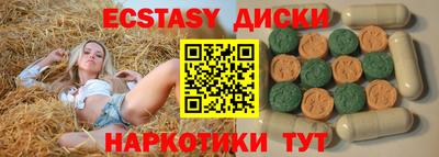 эйфоретик Ангарск