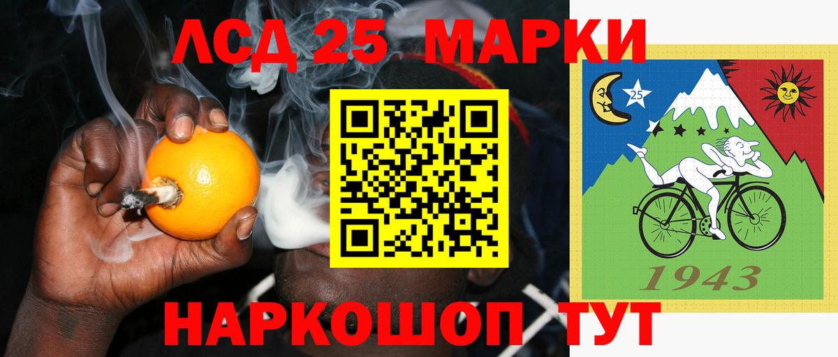 Лсд 25 экстази  LSD-25 экстази кислота  Вход с VPN  ЛСД экстази ecstasy  Баксан 