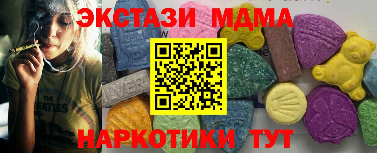 МДМА crystal Баксан