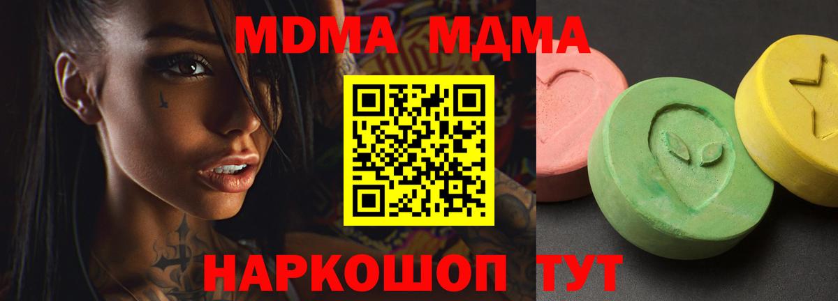 Баксан  MDMA кристаллы  Вход с VPN 