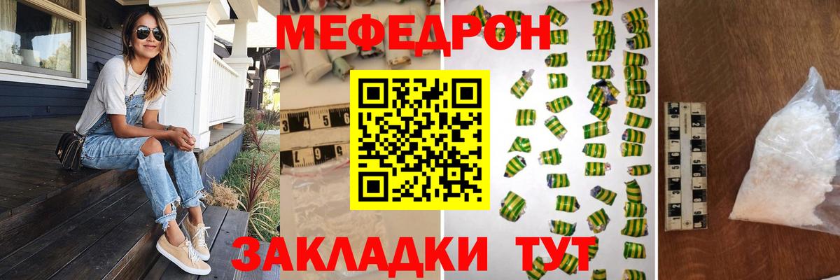Меф мяу мяу  Баксан
