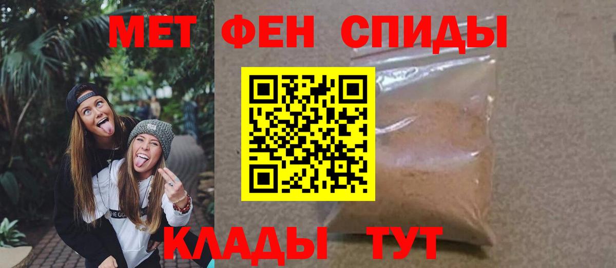 Метамфетамин Декстрометамфетамин 99.9%  МЕТАМФЕТАМИН  Баксан  Вход с VPN 