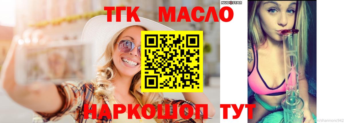 Дистиллят ТГК THC oil Баксан